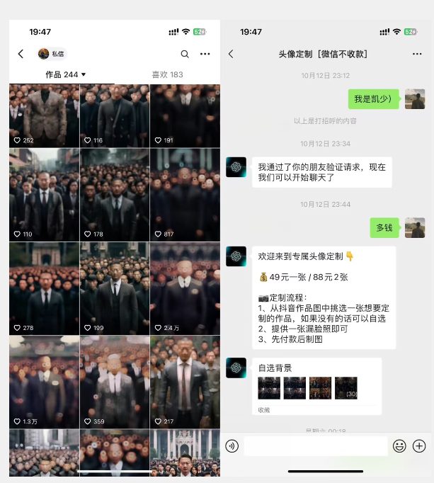 图片[1]-Ai定制头像高需求冷门项目，全程0基础教学，月入过万【揭秘】-副业吧