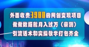 在短视频等全媒体平台做数据流量优化,实测一月1W+,在外至少收费4000+-副业吧