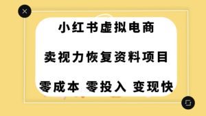 0成本0门槛的暴利项目，可以长期操作，一部手机就能在家赚米【揭秘】-副业吧