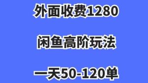 蓝海项目，闲鱼虚拟项目，纯搬运一个月挣了3W，单号月入5000起步【揭秘】-副业吧