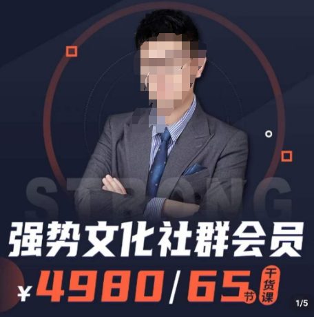 强势文化社群会员，学会安身立命，精通人性，少走人生弯路-副业吧