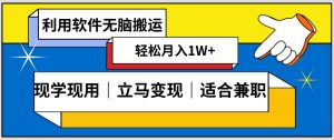 低密度新赛道视频无脑搬一天1000+几分钟一条原创视频零成本零门槛超简单【揭秘】-副业吧