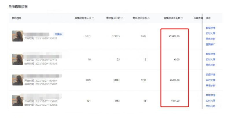 利用AI打造直播间，抖音无人蓝海搜索流，高效矩阵0封号稳定日入3000-副业吧
