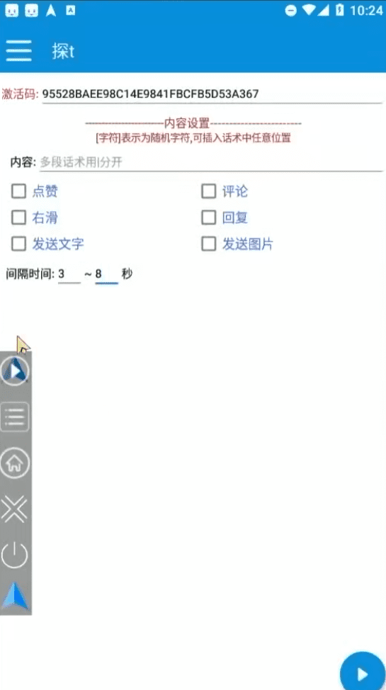 （7795期）探探色粉引流必备神器多功能高效引流，解放双手全自动引流【引流脚本+使…-副业吧