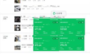 （8055期）日入500+，AI+公众号流量主写作，保姆级教程【附指令】-副业吧