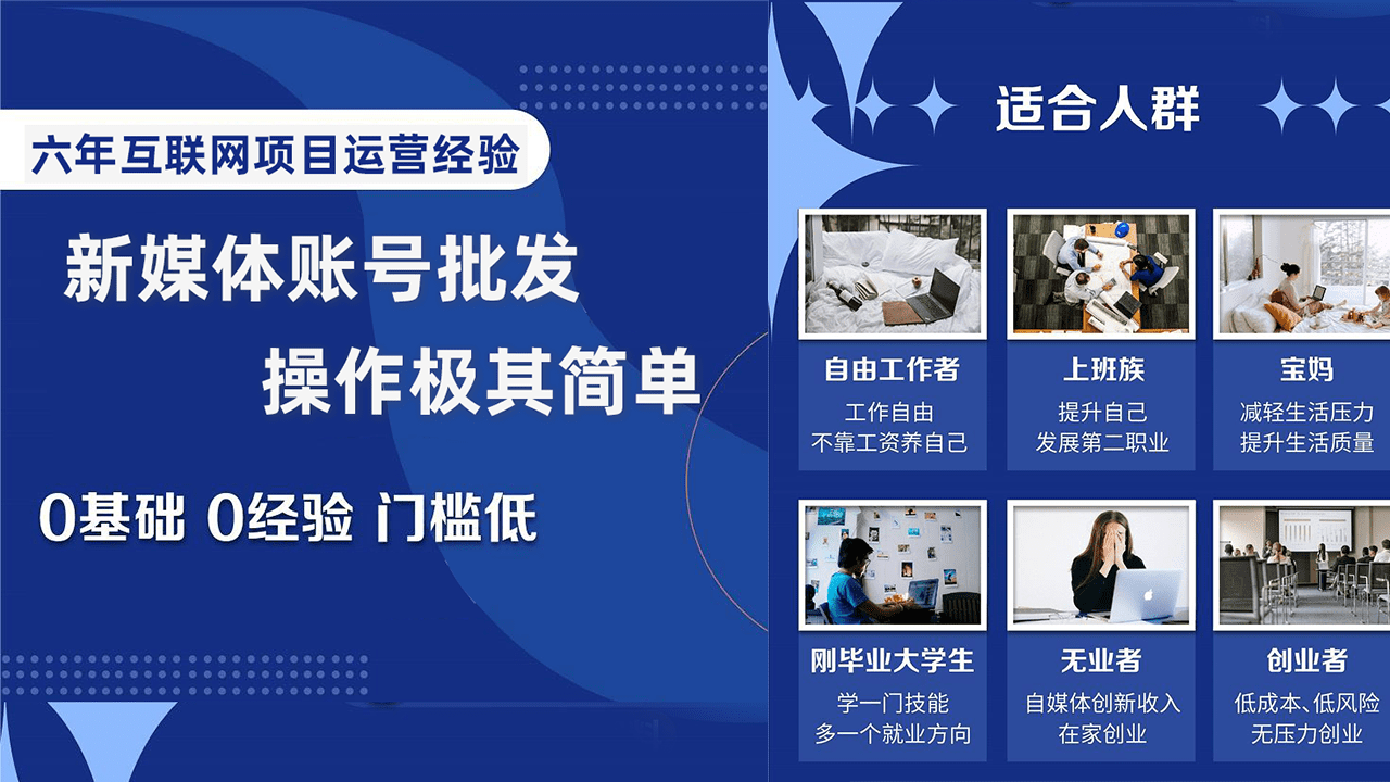 图片[1]-（8135期）自媒体账号批发，看我怎么一天赚1个W，超简单-副业吧