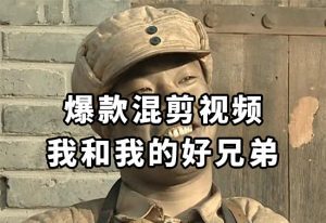 （8295期）10分钟一条原创爆款混剪视频，秒过中视频 任务，单日收益800+-副业吧