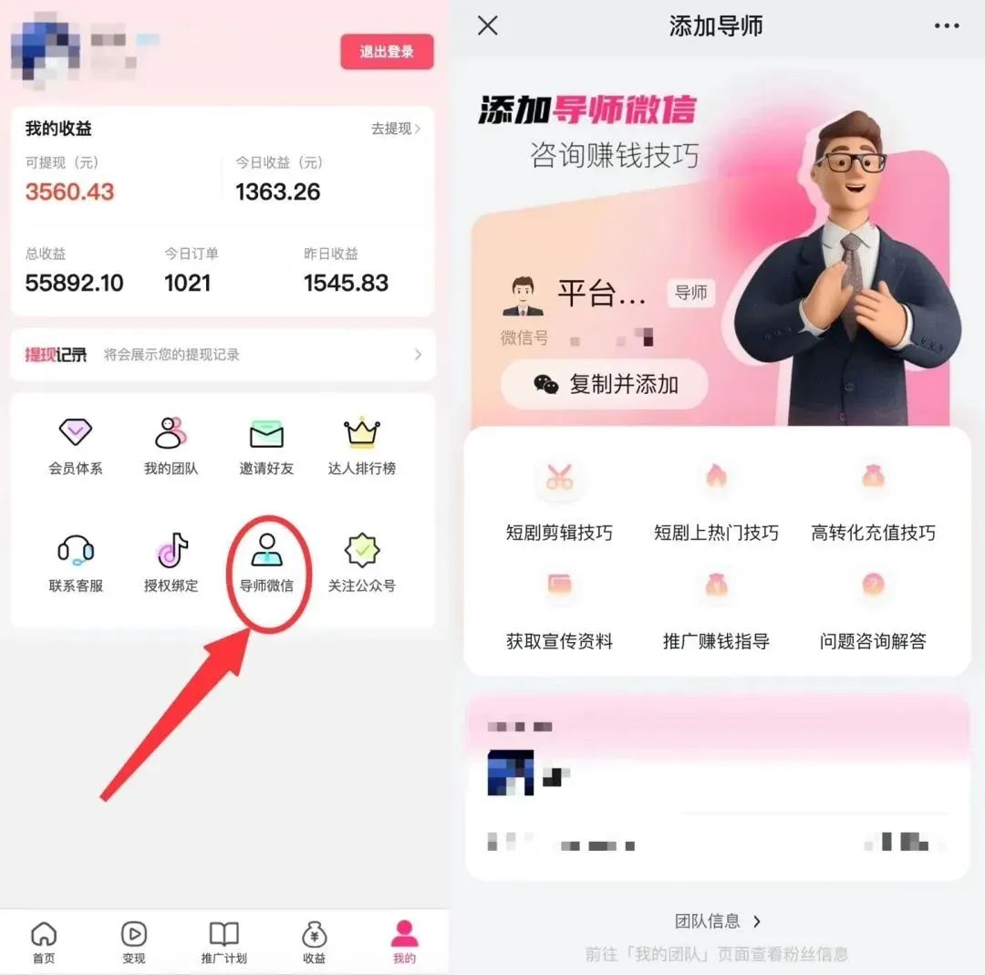 （8440期）短剧CPS推广项目,提供5000部短剧授权视频可挂载, 可以一起赚钱-副业吧