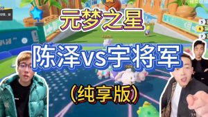 (8651期)游戏发行人计划最新玩法,网红名场面结合游戏混剪,单条变现1万+保姆式教学-副业吧