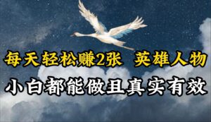 人物传记解说，每天轻松2张，操作简单两天即可见到收益！-副业吧