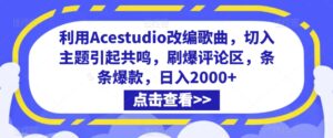 抖音小店正规玩法3.0，抖音入门基础知识、抖音运营技术、达人带货邀约、全域电商运营等-副业吧