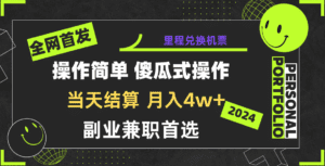 2024年全网暴力引流，傻瓜式纯手机操作，利润空间巨大，日入3000+小白必学！-副业吧