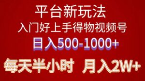 （10430期）2024年 平台新玩法 小白易上手 《得物》 短视频搬运，有手就行，副业日…-副业吧