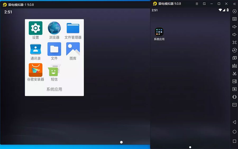 雷电模拟器9「64位」v9.0.40.1 去广告绿色纯净版