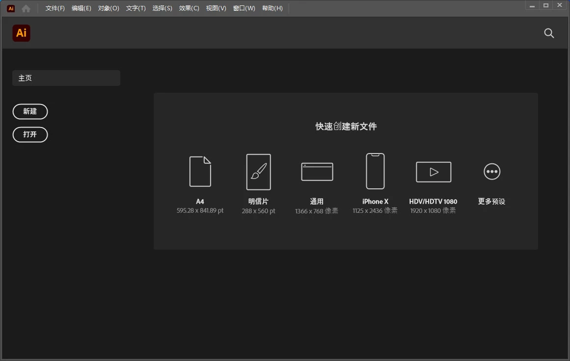 图片[2]-Adobe Illustrator 2024 v28.1.0.141 特别版-副业吧