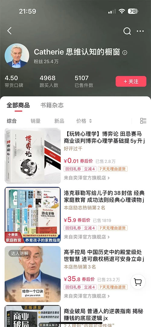 图片[2]-最新抖音数字人 IP 号打造，一周破万粉，收徒卖课卖货引流全方面收益，可矩阵可无线放大纯小白可月入 10w+-副业吧