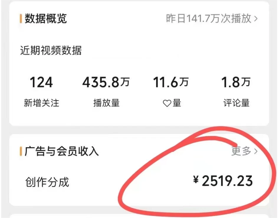 图片[2]-视频号分成计划保姆级教程，从 0 到 1 月入 10000+-副业吧