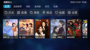 安卓 TVBox v20231226 优化版 + 接口分享-副业吧