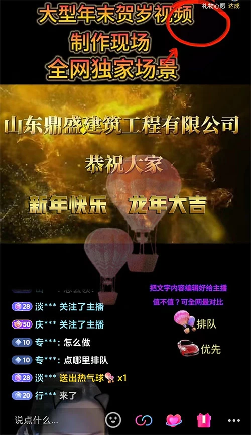 图片[2]-1 月新风口项目，有嘴就能做，企业年会祝福视频定制，单日轻松收益 20000+-副业吧