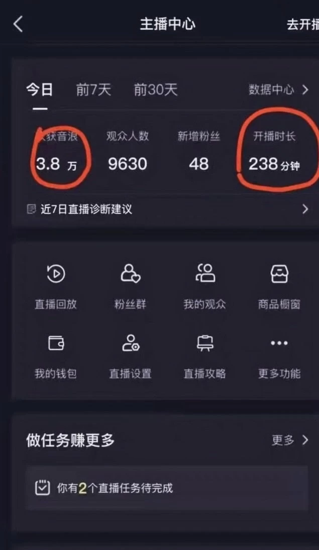 图片[2]-抖音最新玩法，弹幕游戏直播，小白亦可上手，轻松日入2000+-副业吧