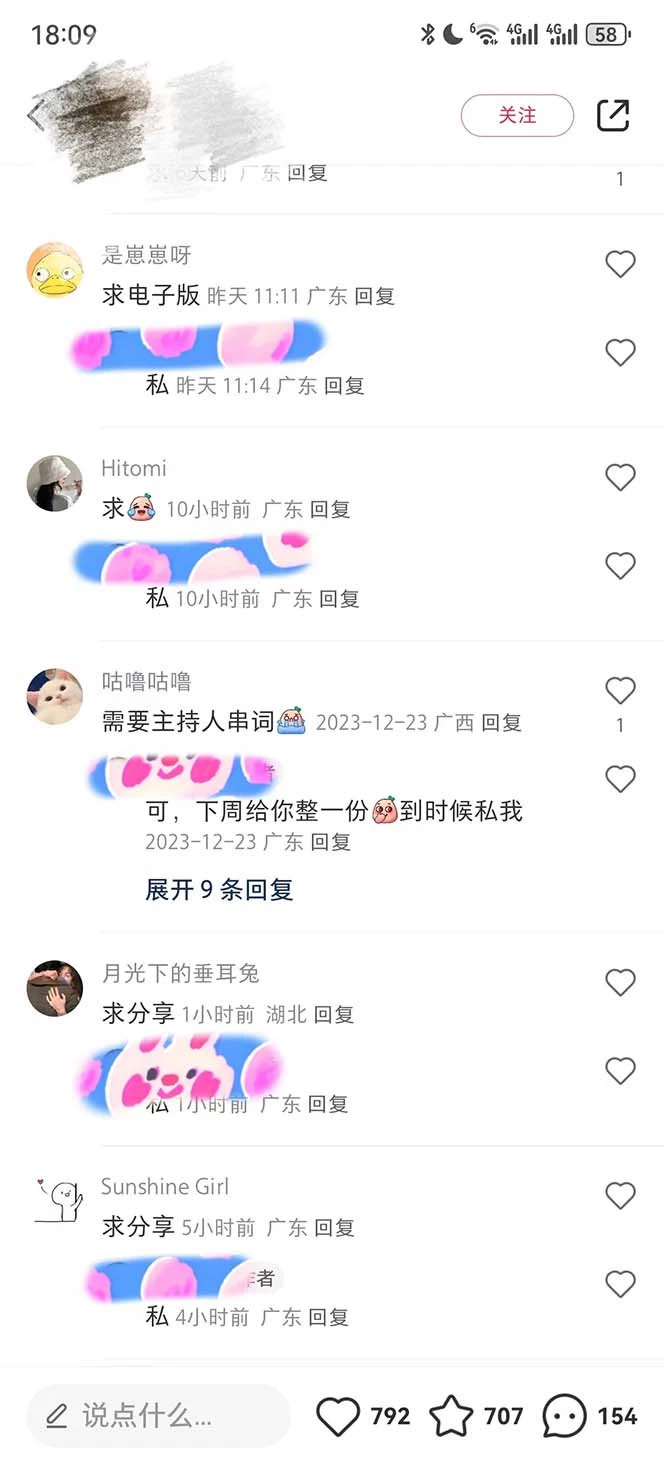 图片[2]-年底必做项目，卖 2024 龙年年会策划方案，每个公司都需要，今年别再错过了，0 成本变现，单日收益 1000-副业吧