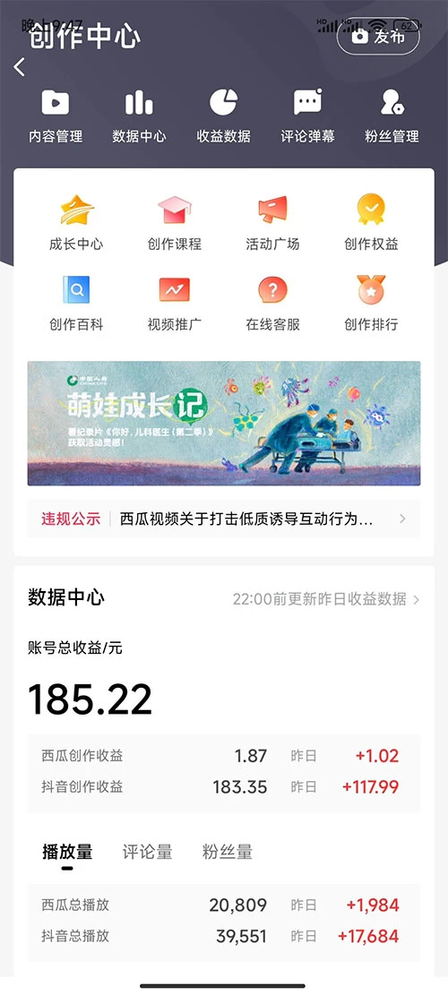 图片[2]-2024 最新撸视频收益玩法，第一天发，第二天就有钱-副业吧