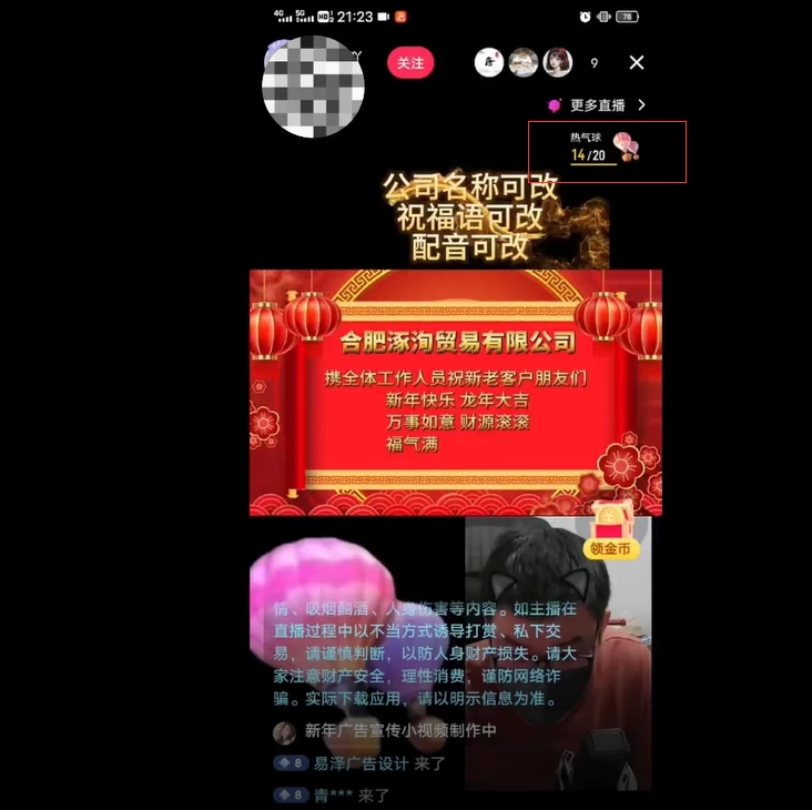 图片[5]-外面收费 699 的 AE 半无人直播，半小时学会，日入 500+，当天出结果-副业吧