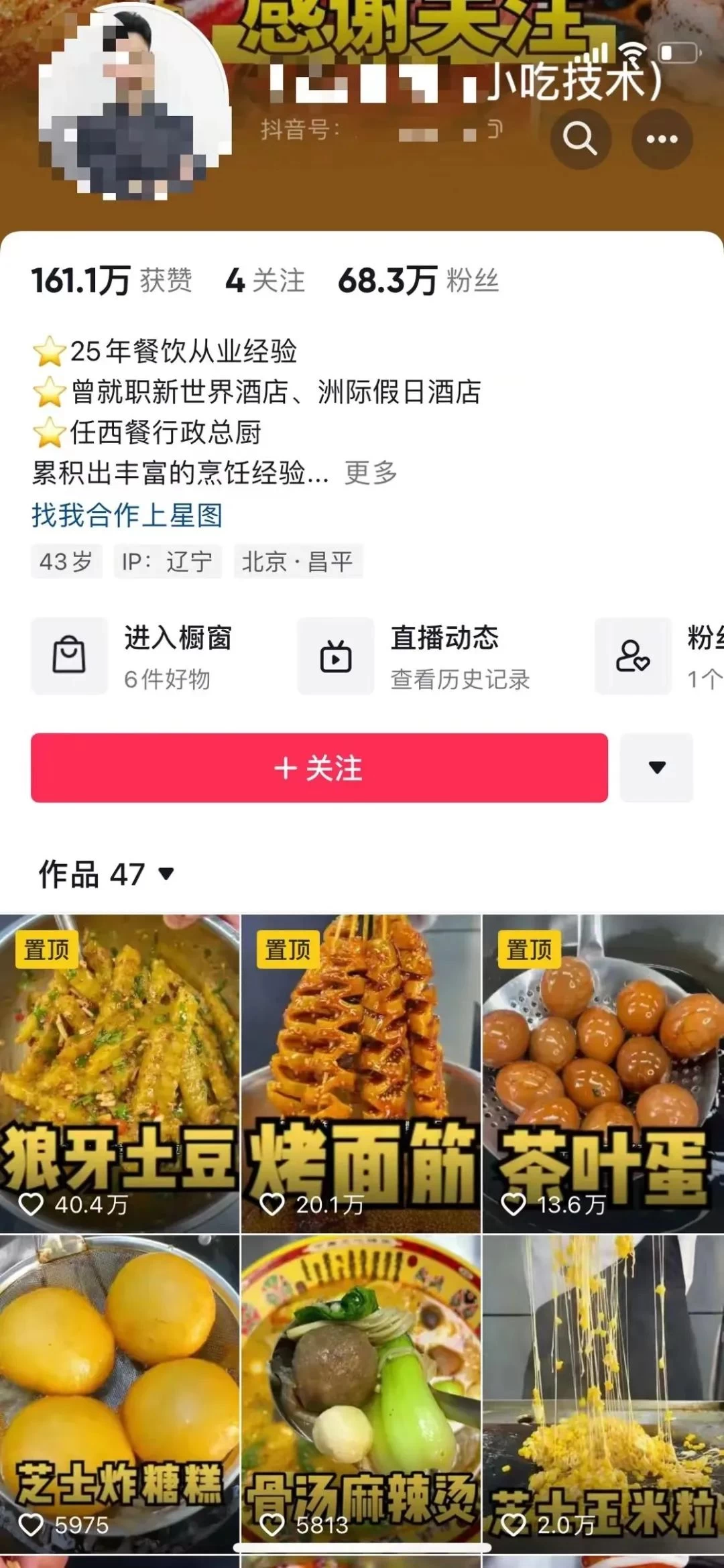 图片[2]-小吃配方项目高阶新玩法，新手小白轻松上手，暴利冷门蓝海，日入2000+-副业吧