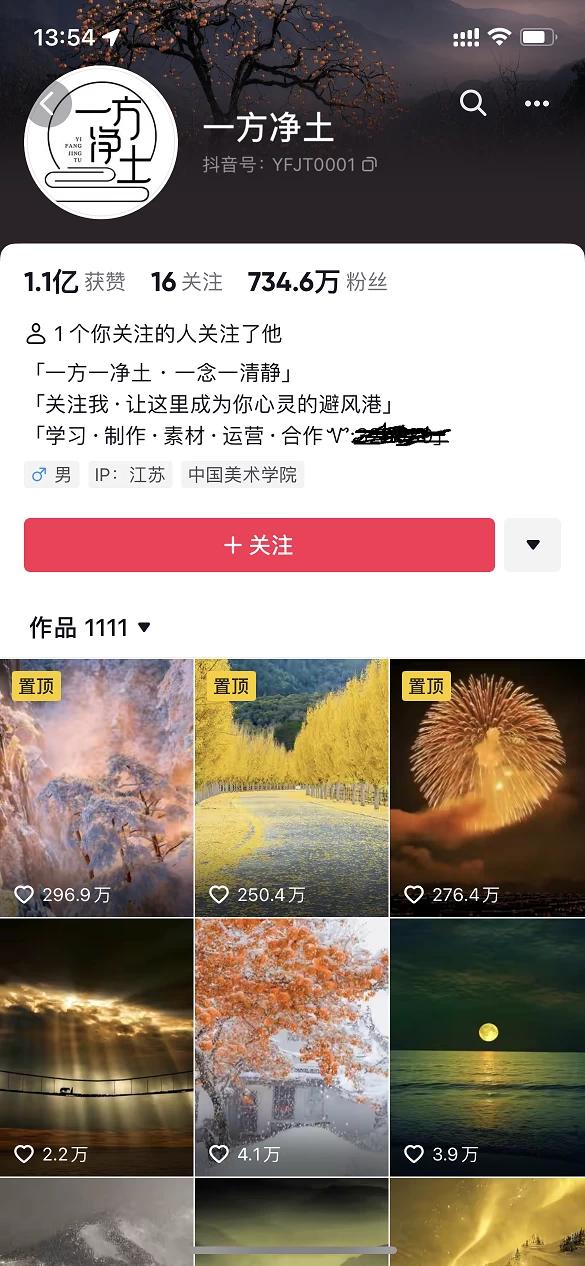 图片[2]-暴利蓝海风景项目疯狂涨粉 740w，0 门槛，无需露脸，可矩阵，可收徒，日入 4 位数（附教程和素材）-副业吧
