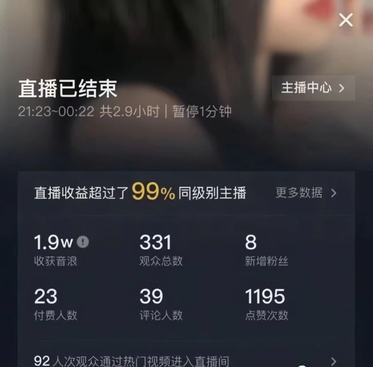 图片[2]-4 小时撸了 1.1 万音浪，AI 美女换装跳舞直播，抖音无人挂机玩法，对新手小白友好，附教程和软件-副业吧