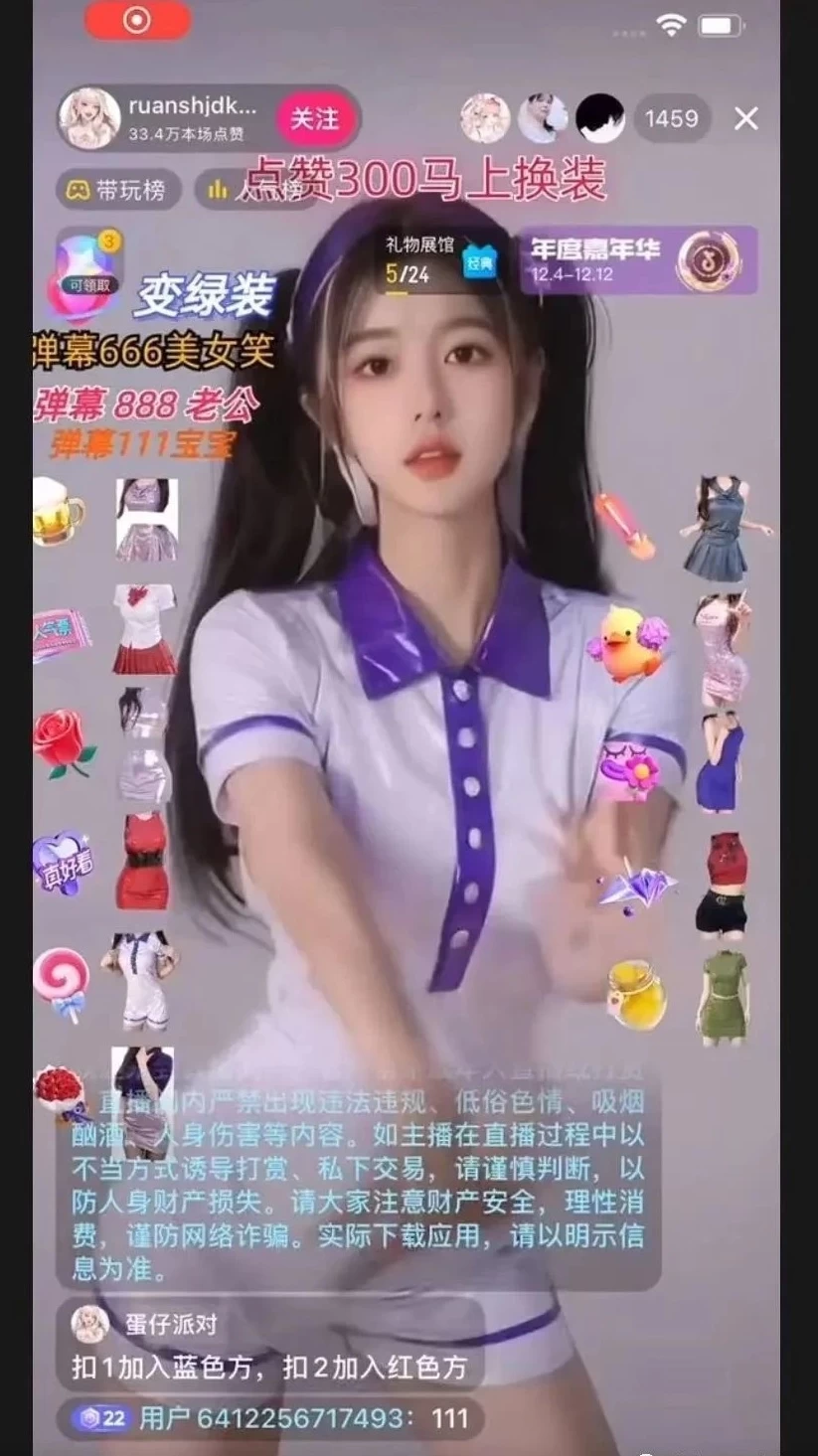 图片[3]-4 小时撸了 1.1 万音浪，AI 美女换装跳舞直播，抖音无人挂机玩法，对新手小白友好，附教程和软件-副业吧