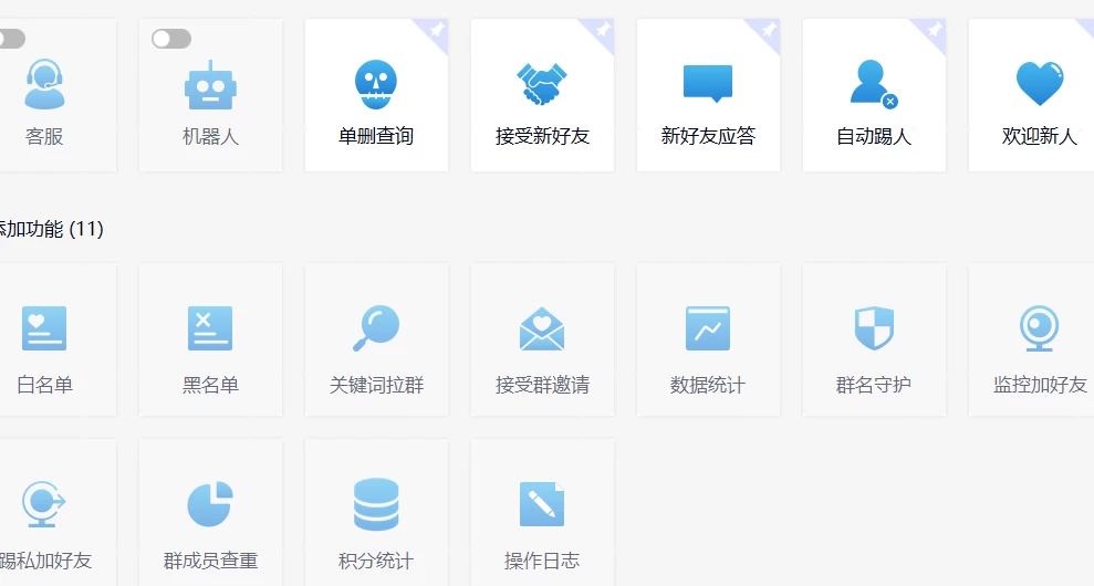 图片[2]-功能齐全的微信自动清粉软件，可自用可变现，一天 400+，0 成本免费分享-副业吧