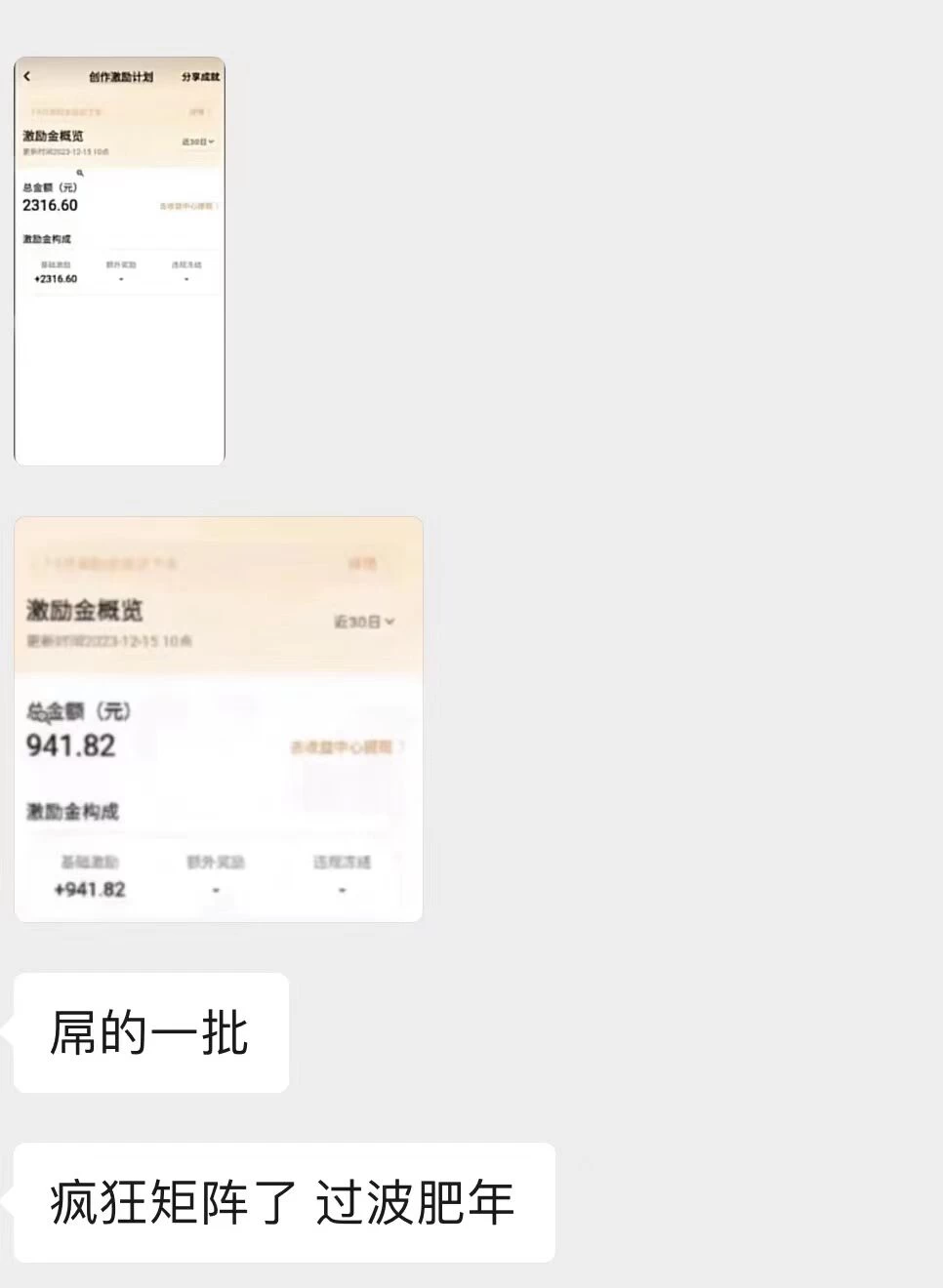 图片[2]-最新日入两千的vivo创作分成项目嚼喂式拆解-副业吧