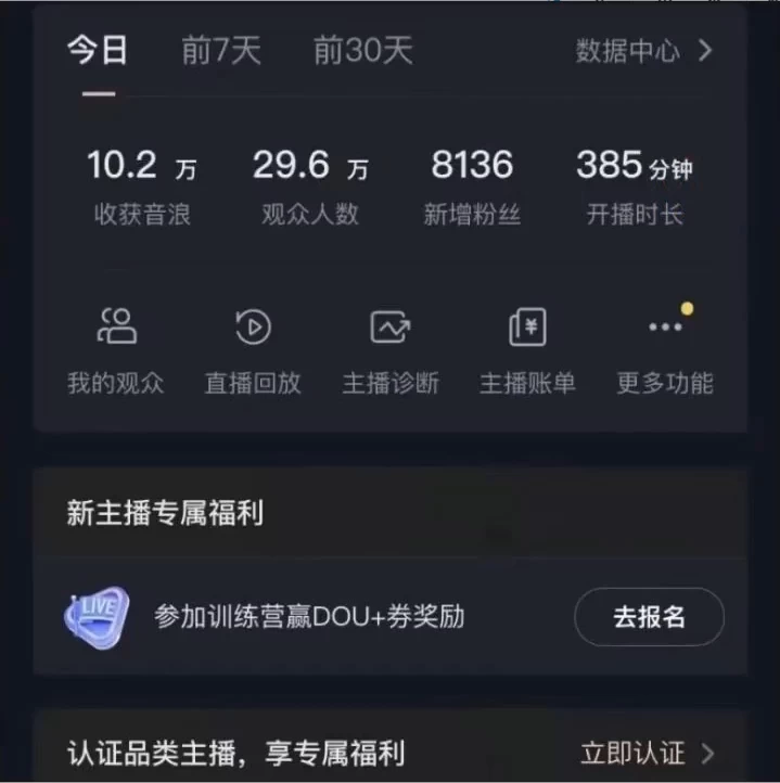 抖音24小时真人美女直播，一场直播收入5000+，小白也可操作，落地保姆教程-副业吧