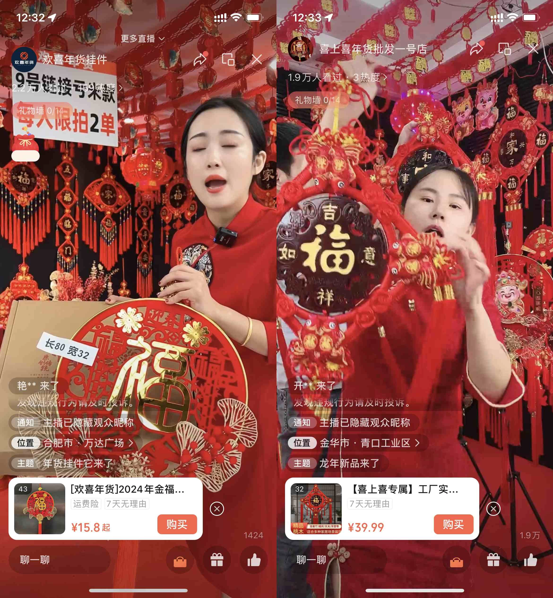 图片[3]-年末红利来了，新平台直播卖年货，单号一天卖4w多，话术场景直接搬，含泪日入10000+-副业吧