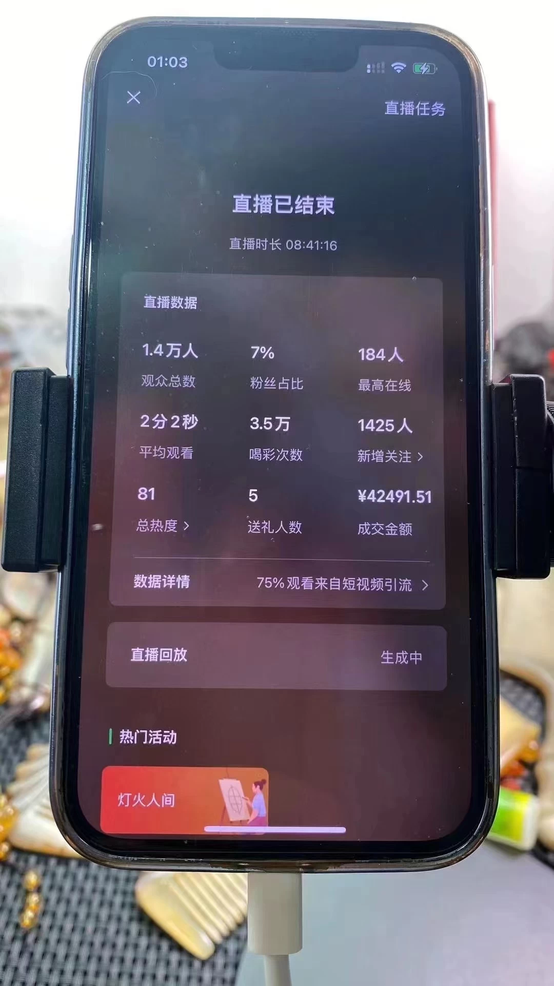 图片[2]-年末红利来了，新平台直播卖年货，单号一天卖4w多，话术场景直接搬，含泪日入10000+-副业吧