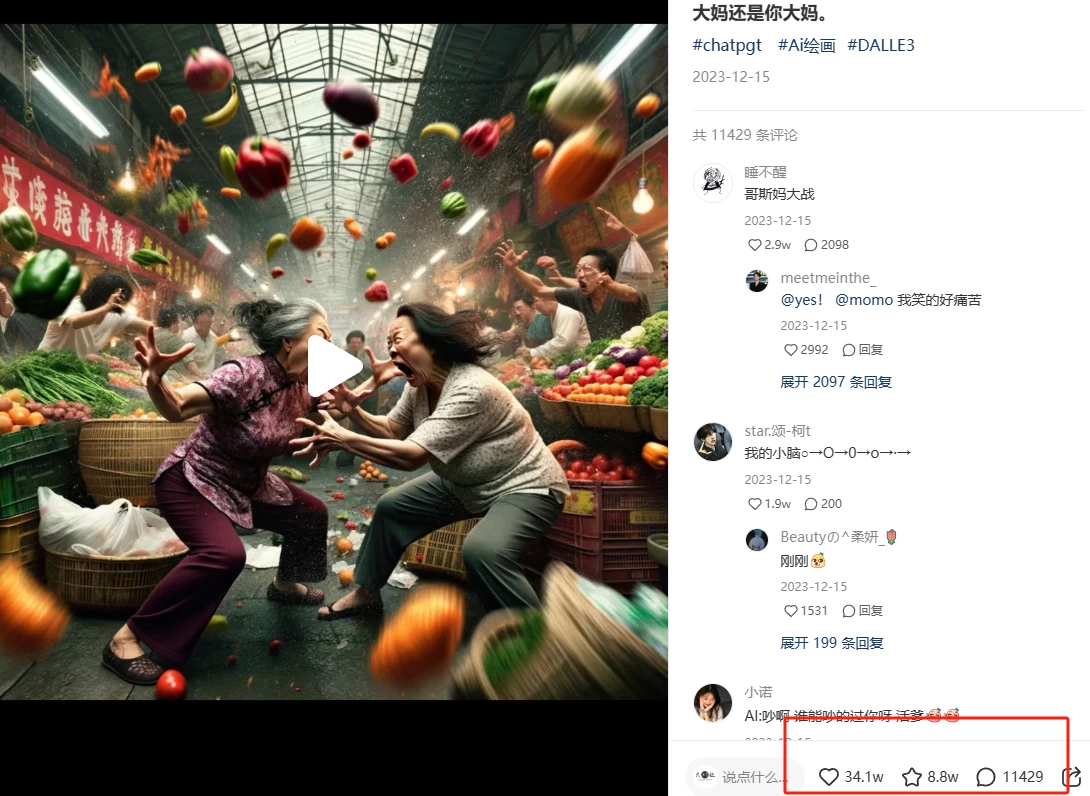 图片[3]-日入四位数的AI对话剧情动漫爆文冷门小项目，5分钟一条百万播放原创作品-副业吧