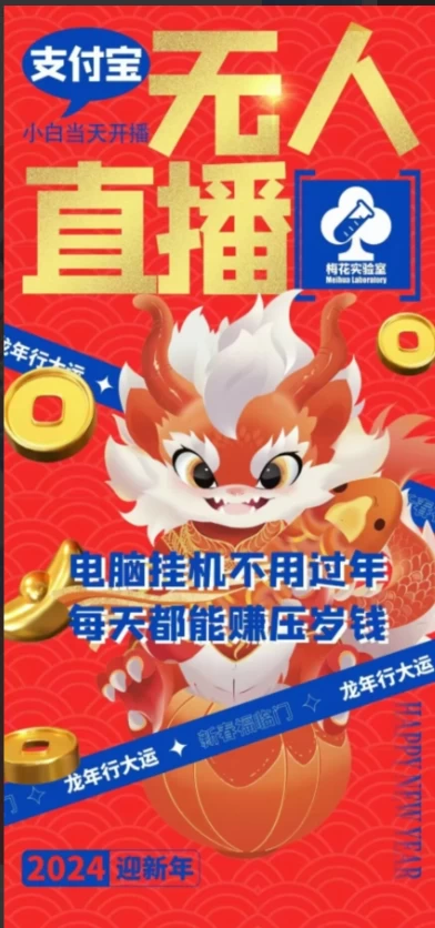 图片[2]-外面收费980的支付宝无人直播玩法，小白也可以两天轻松上手【揭秘】-副业吧