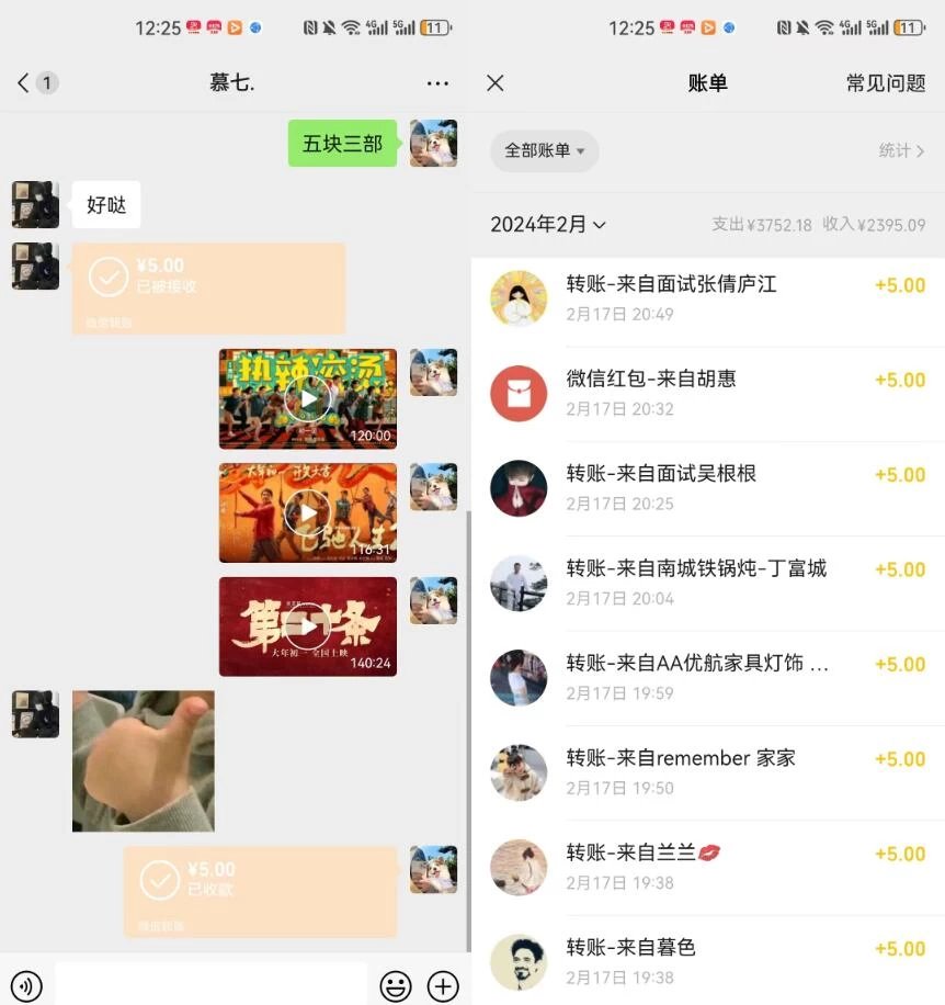 图片[2]-热门电影售卖，执行就能赚钱，小白福利，会玩手机就能做-副业吧