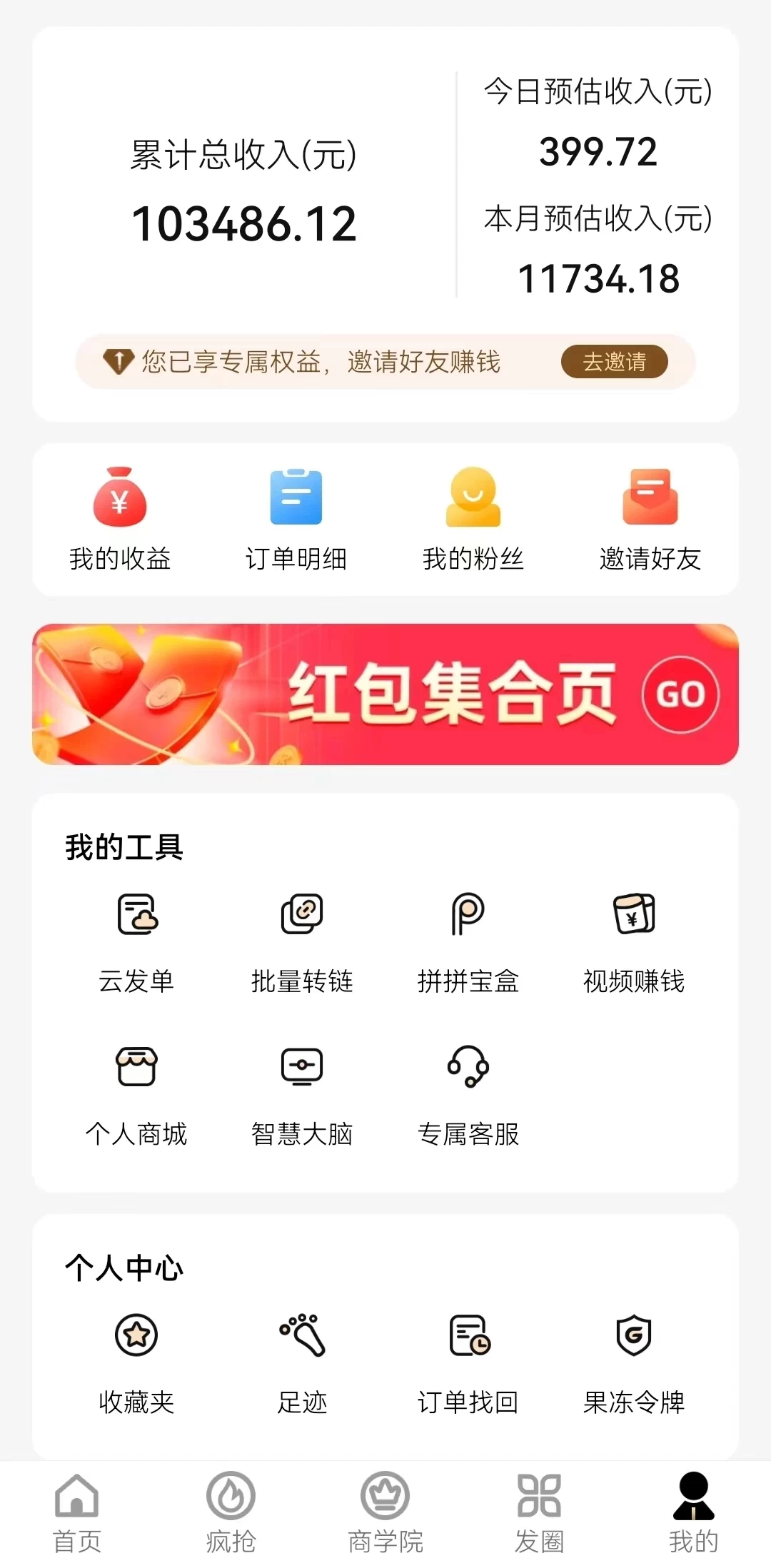 图片[2]-新春电影2.0玩法，羊毛粉二次变现，多种收益渠道，日入800+-副业吧