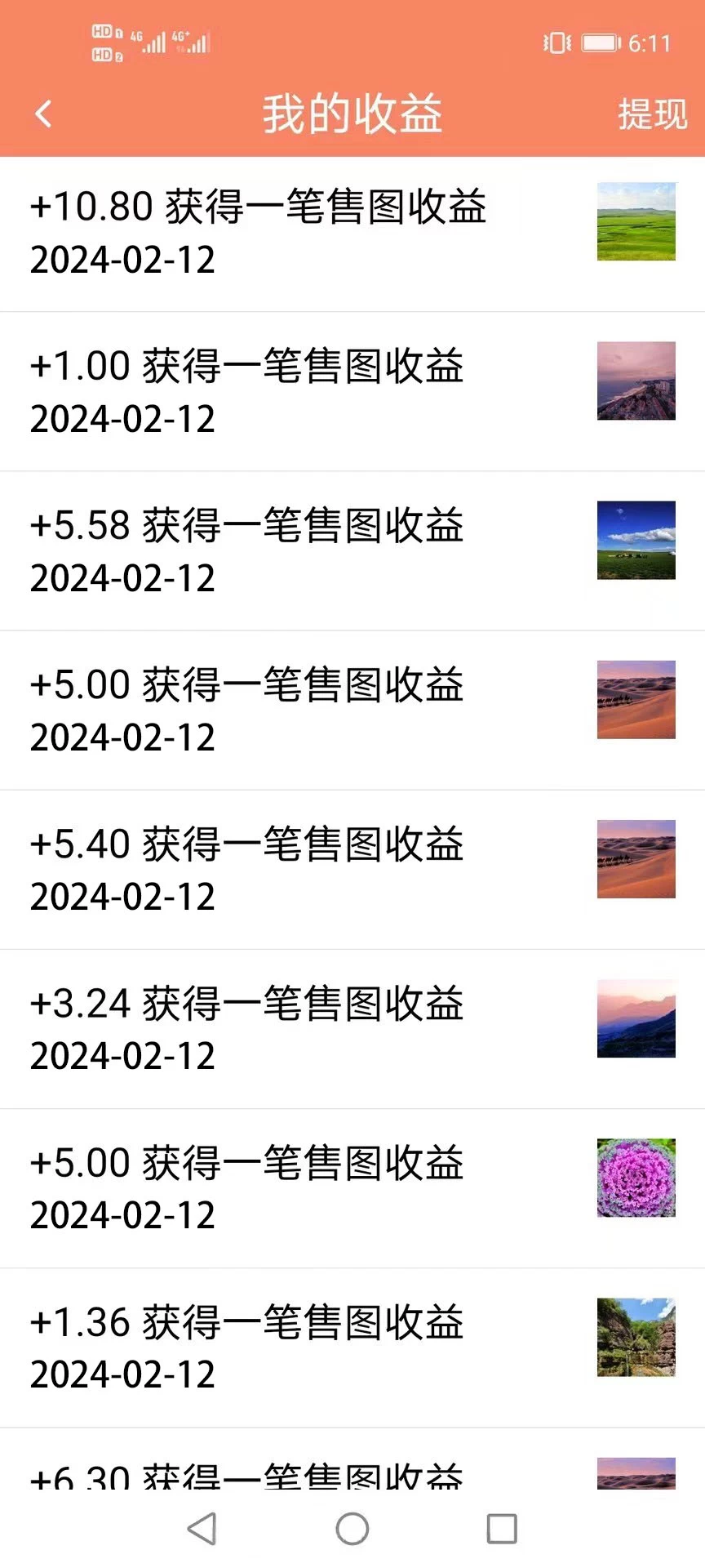 图片[3]-2024最新图虫挖金项目，简单易上手，小白也能日入50+-副业吧