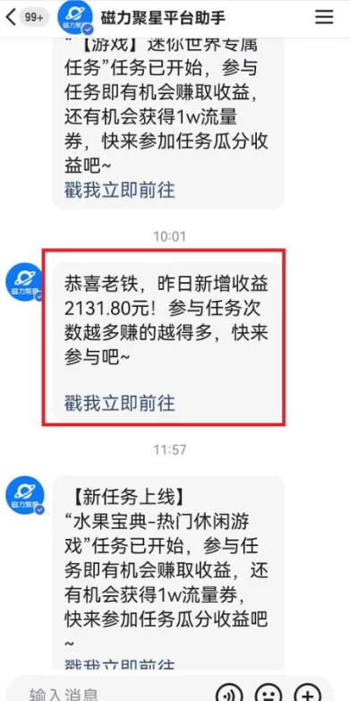 图片[2]-快手动漫无人直播，最新防版权违规，靠小铃铛日入2000+，小白也能轻松上手，干就完了-副业吧