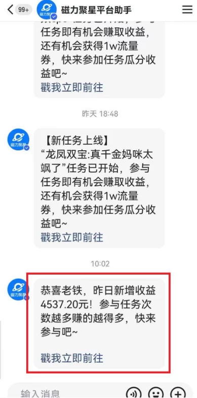 图片[3]-快手动漫无人直播，最新防版权违规，靠小铃铛日入2000+，小白也能轻松上手，干就完了-副业吧