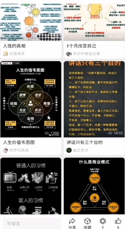 图片[2]-微信小绿书掘金 公众号流量主轻松搬运赚钱 推文制作超简单-副业吧