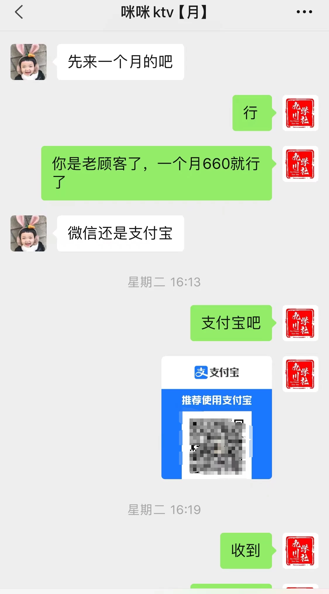 图片[2]-2024开年王炸项目：上门推影视会员卡实操日入1000-2000-副业吧