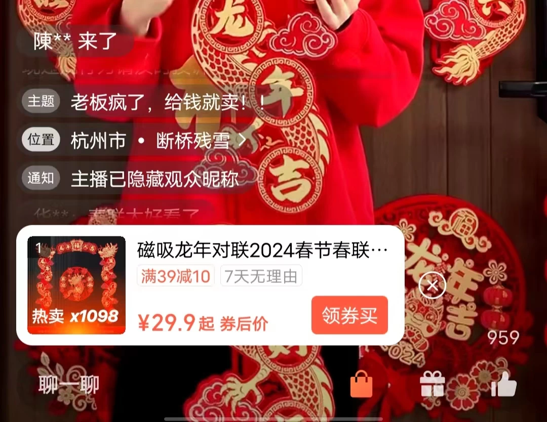 图片[3]-一场直播10万+，两分钟制作一条，100%原创、爆款、视频，给视频号卖货直播间倒流，从而拉爆直播间人气-副业吧