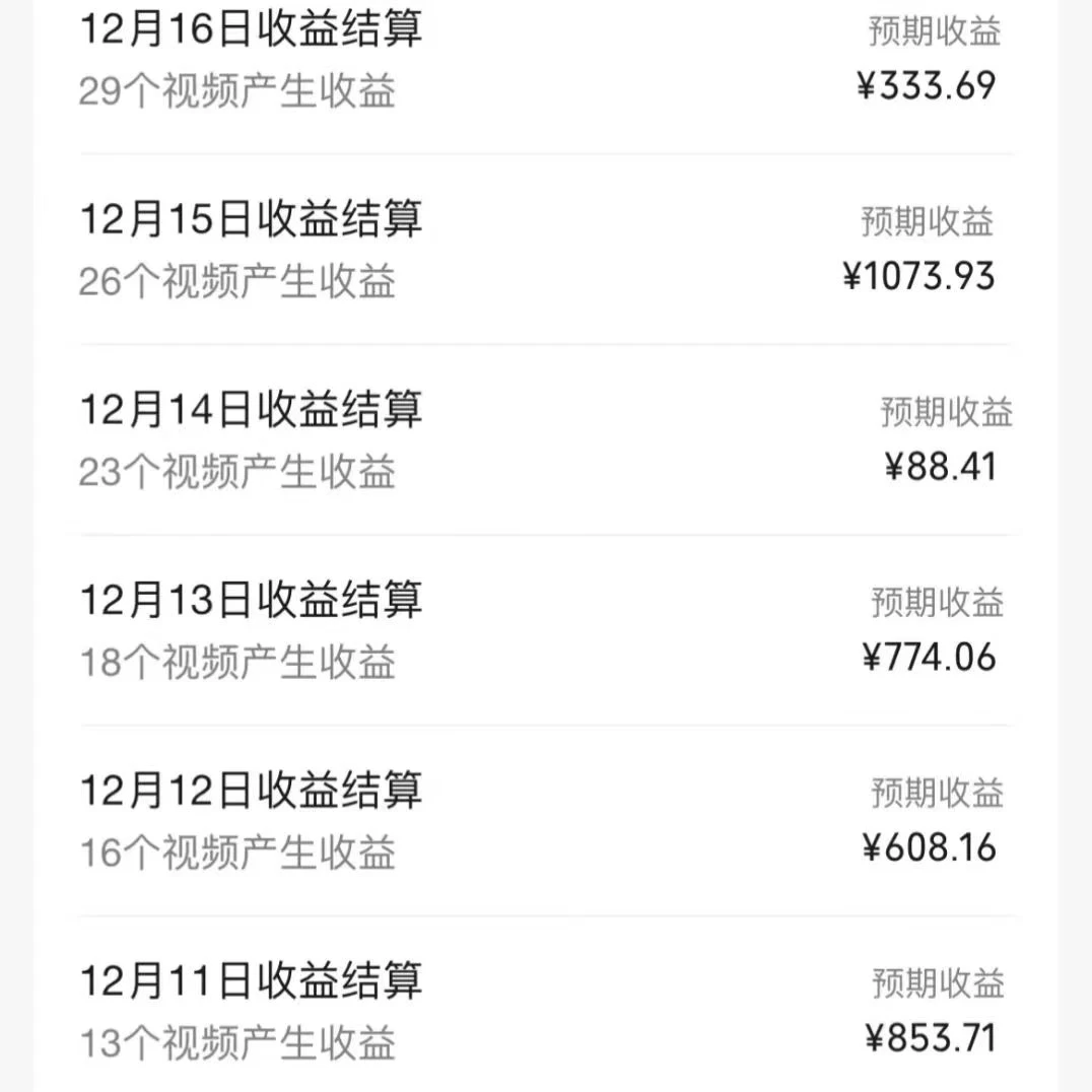 图片[2]-一场直播10万+，两分钟制作一条，100%原创、爆款、视频，给视频号卖货直播间倒流，从而拉爆直播间人气-副业吧