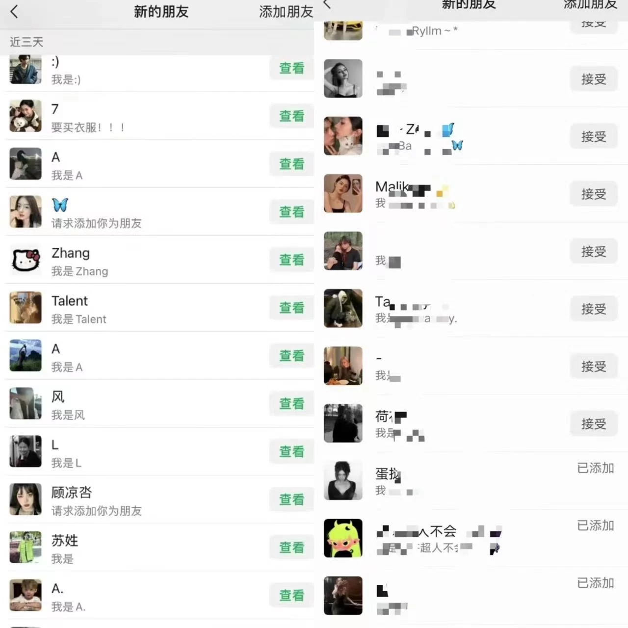 利用网红热度精准截流玩法(当日进粉800+)-副业吧