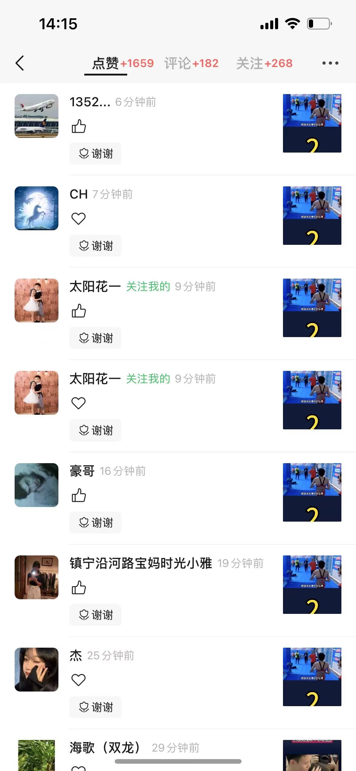 图片[3]-视频号创作者分成计划项目：简单一键生成视频，每日收益超过300+！-副业吧