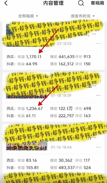 图片[3]-2024年 全网独家过原创技术 暴力搬运多平台批量发布 日入1000+落地实操教程-副业吧